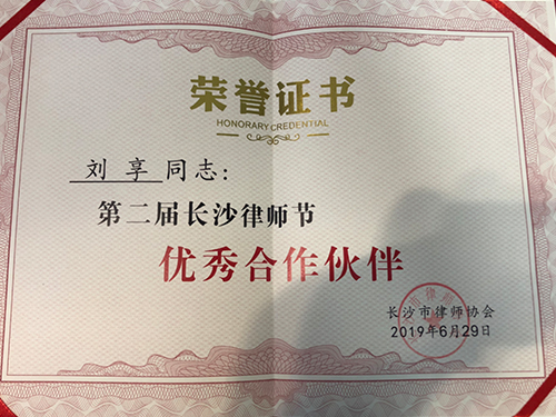 获奖证书 获奖证书